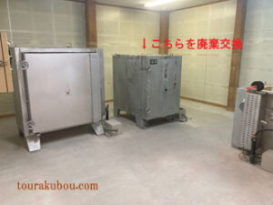 既存電気窯廃棄-TRB-J10導入
